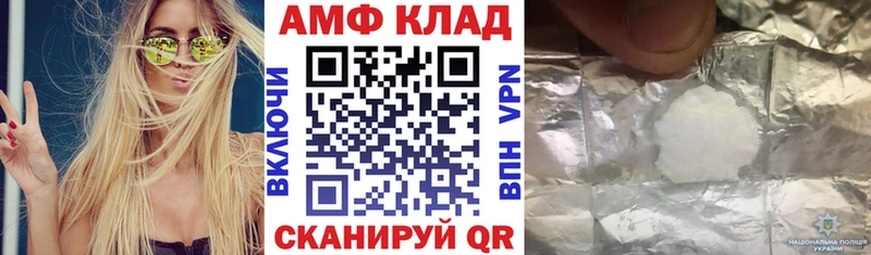Amphetamine 97%  blacksprut зеркало  Сенгилей 