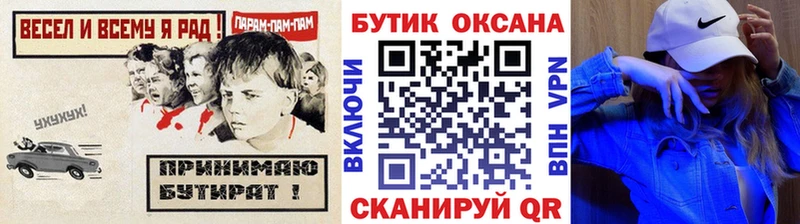БУТИРАТ Butirat где найти Сенгилей
