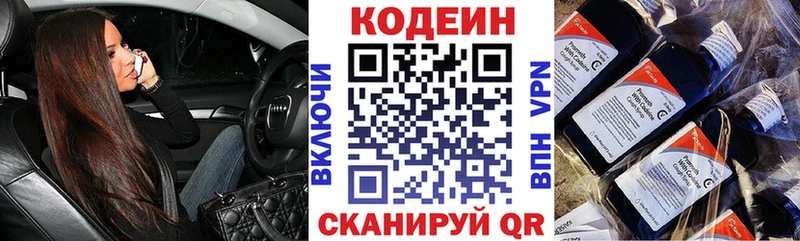 OMG как зайти  Сенгилей  Кодеиновый сироп Lean напиток Lean (лин) 