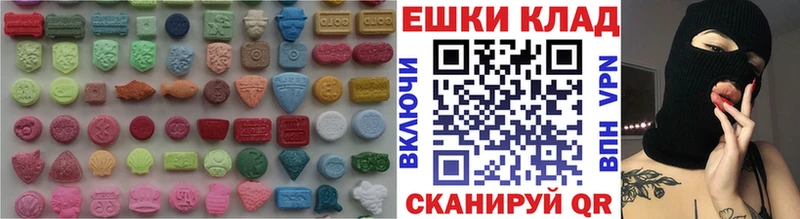 Ecstasy ешки  где купить   Сенгилей 