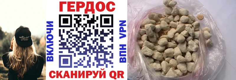 ГЕРОИН герыч  Сенгилей 