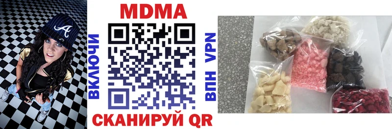 даркнет сайт  mega ТОР  MDMA кристаллы  Сенгилей 