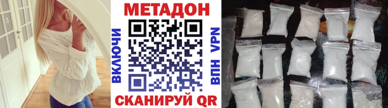 Метадон белоснежный omg ONION Сенгилей